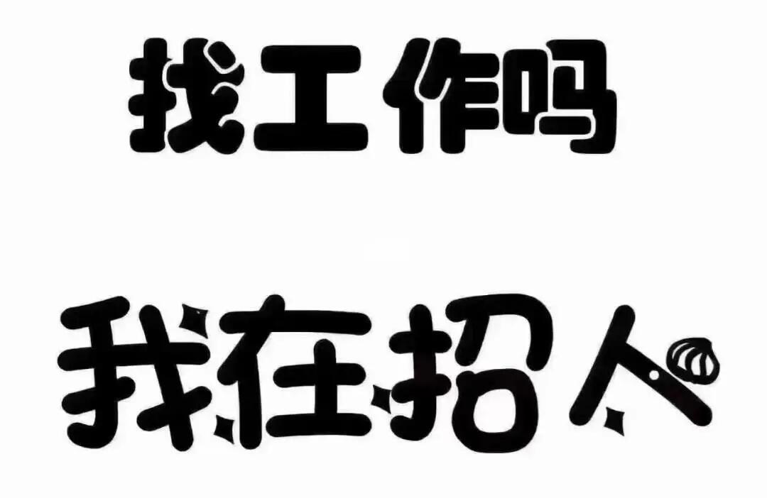 广州商务夜总会KTV招聘全兼职礼仪模特不压不扣保上班生意巨好